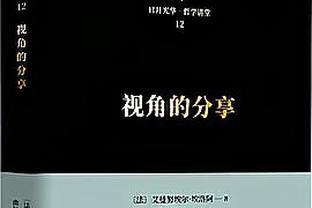 状态火热！杰伦-布朗半场11中8&三分3中2砍下18分