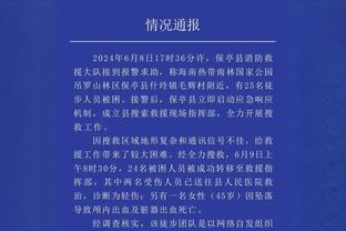 德佬：愿意大利不废除增长法令 马扎里是首位带队抗衡强敌的主帅